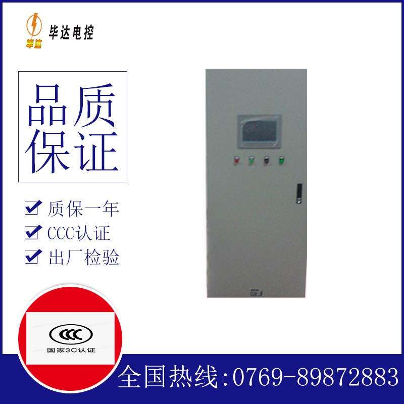 盐城变频控制箱